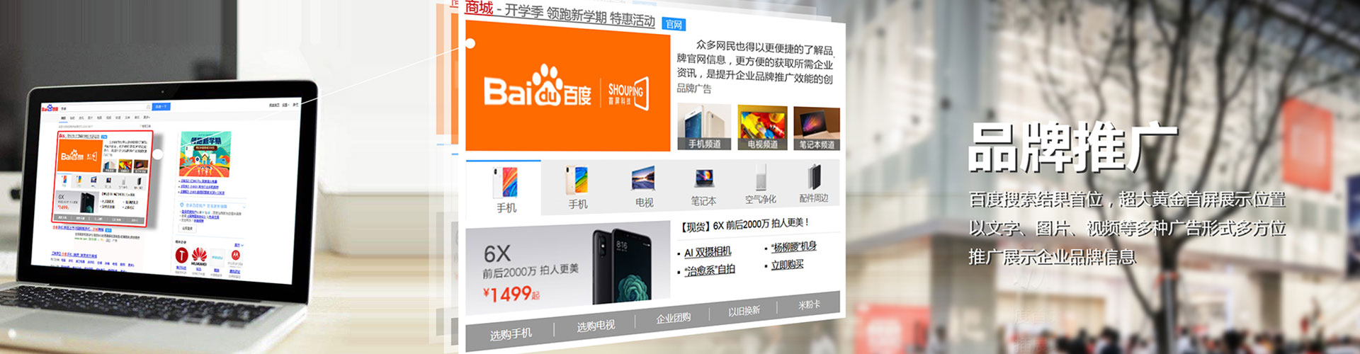 印江信息流竞价