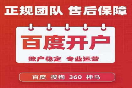 竞价推广开户费用大揭秘，看这些企业如何操作